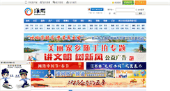 Desktop Screenshot of huainet.com