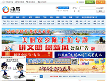 Tablet Screenshot of huainet.com